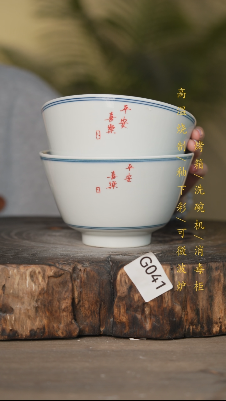 瓷片景德镇高温釉下彩可微波烤箱洗碗机041