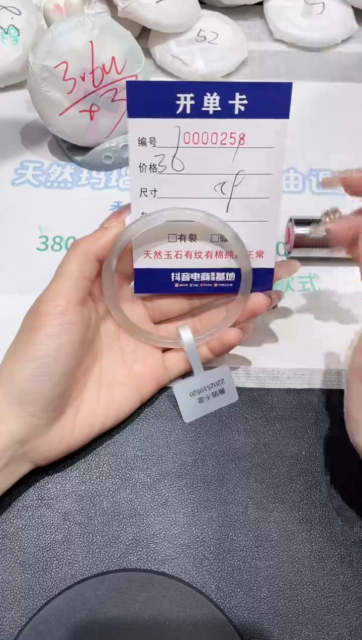 【闪购商品】玛瑙/玉髓手镯未镶嵌258