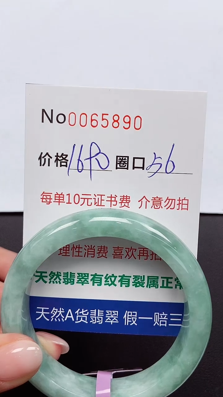 【闪购商品】翡翠手镯未镶嵌 0065890
