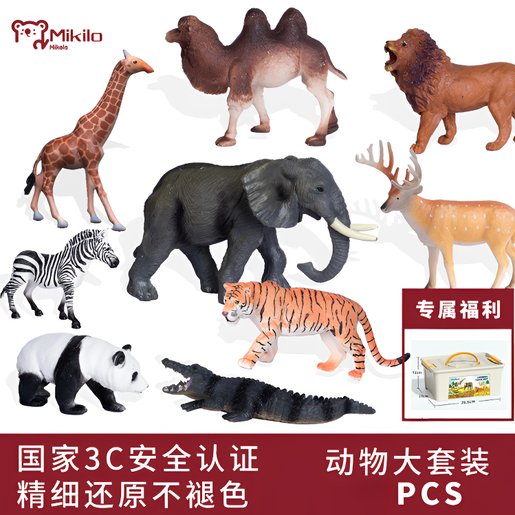 【颂伊玩具】28只仿真动物乐园野生农场稀有动物大套装