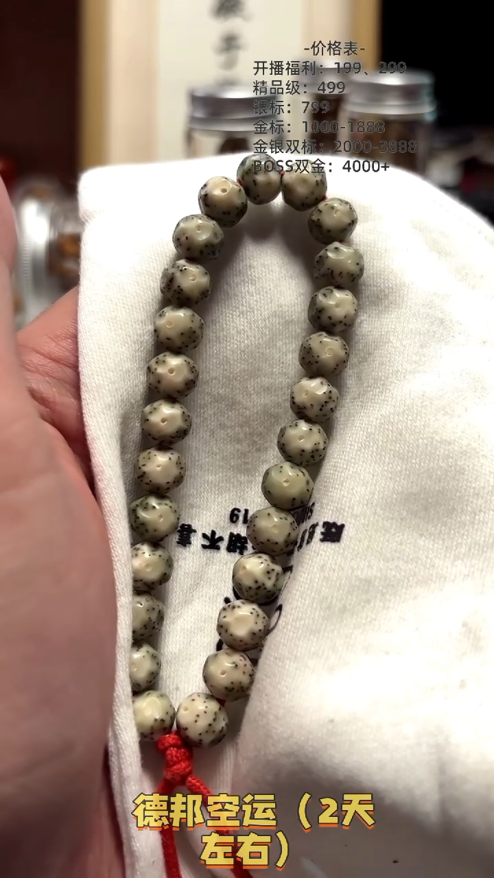 【闪购商品】星月菩提手串A13无相