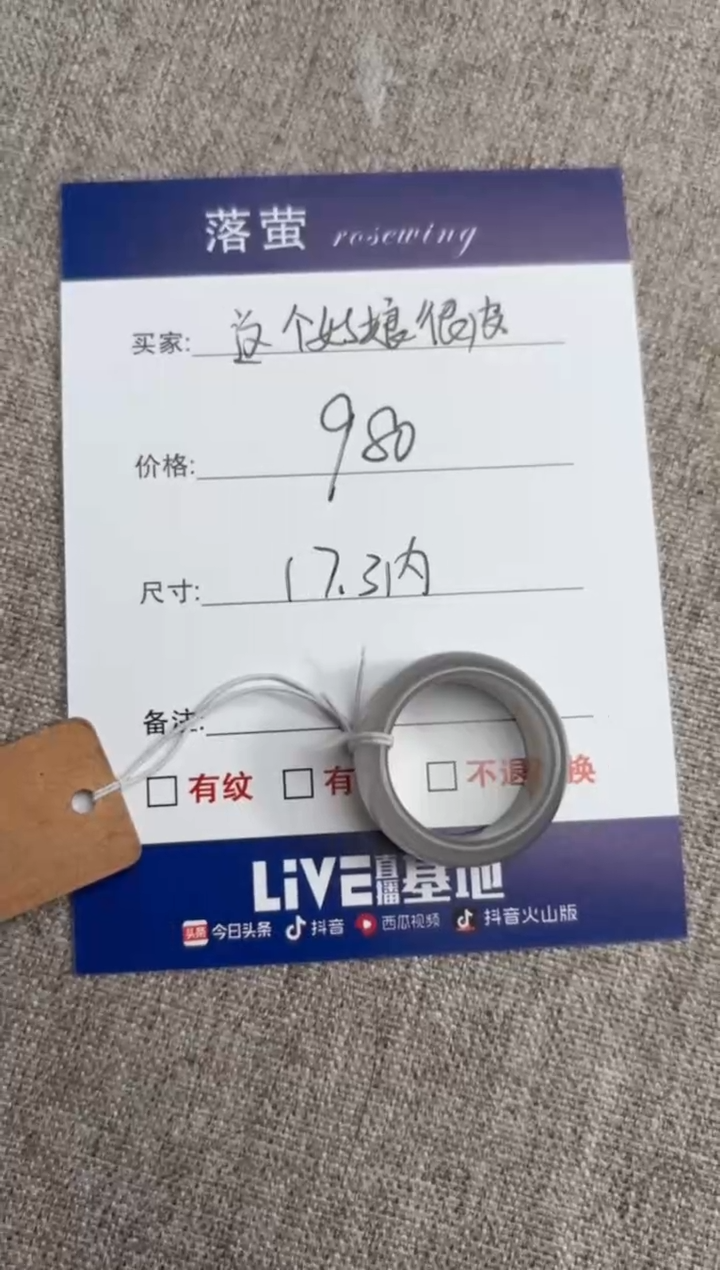 【闪购商品】和田玉（糖玉）戒指未镶嵌1