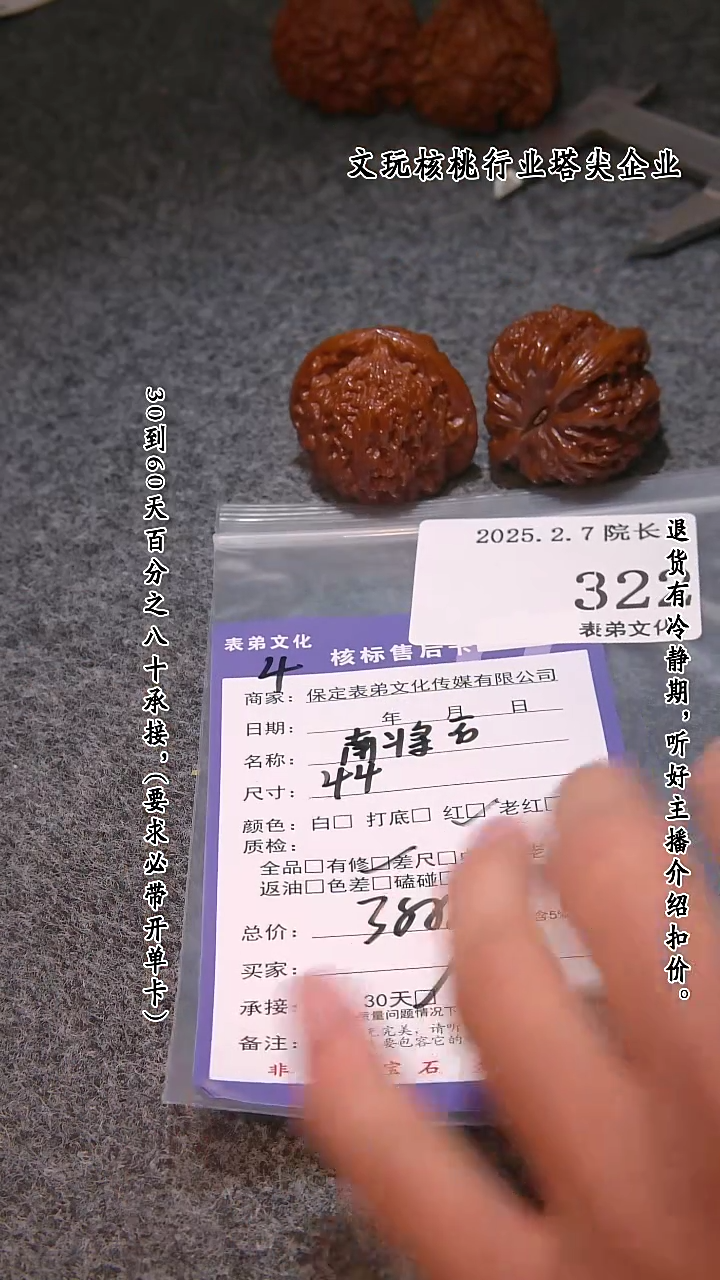 【闪购商品】文玩核桃吊坠322南疆石