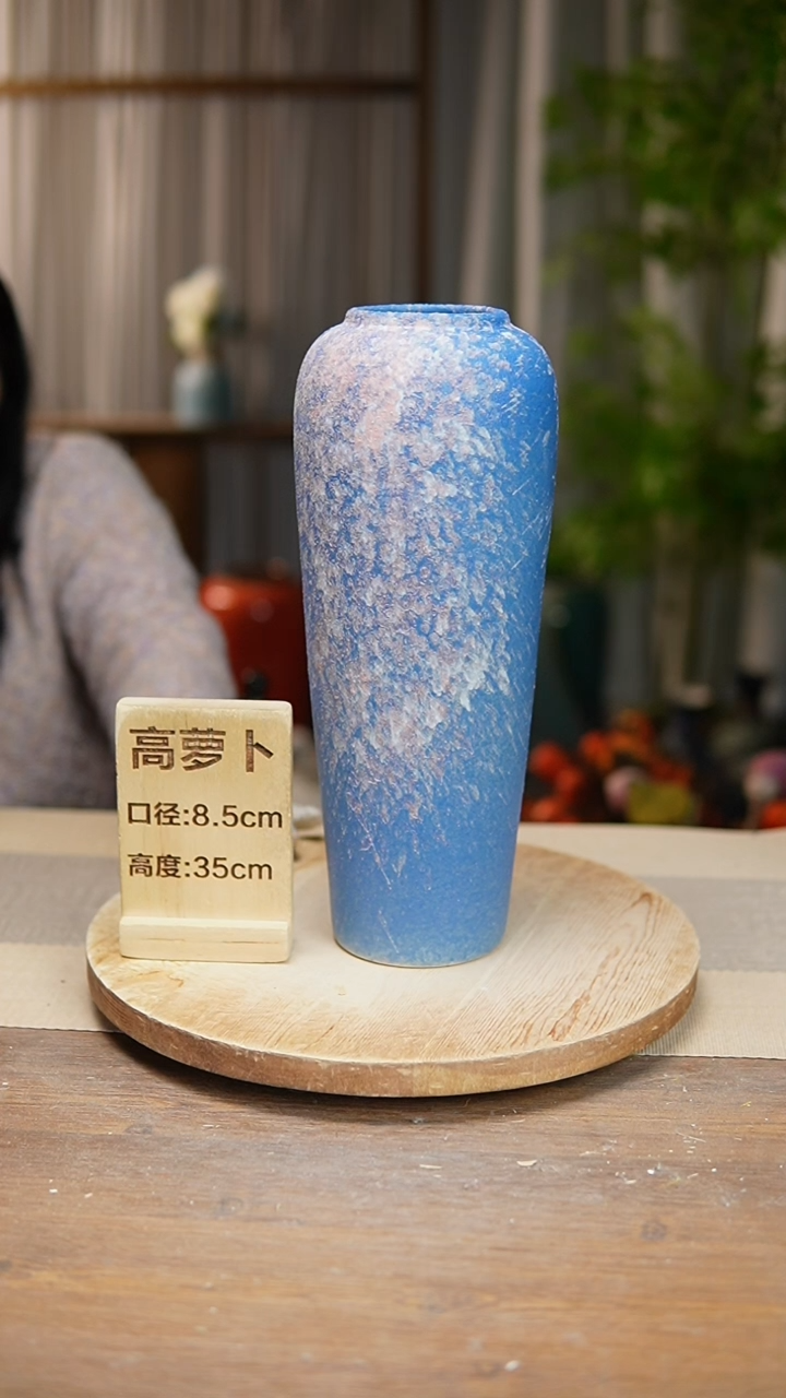 【闪购商品】陶瓷花器高萝卜复古蓝 