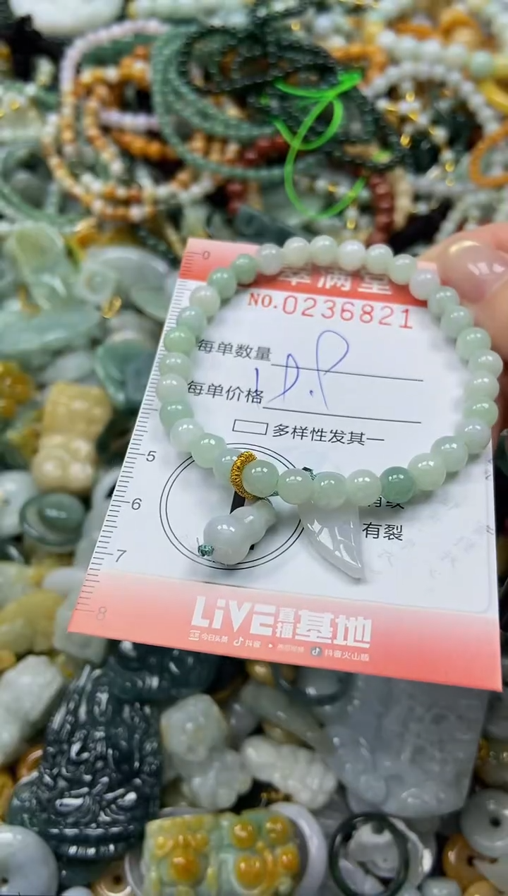 未镶嵌挂件翡翠闪购0236821