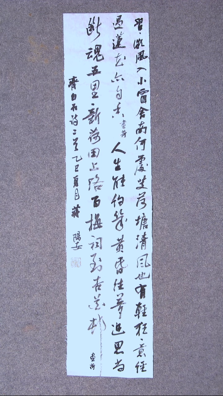 书法蒋阳安  首届大厦杯入展作者 陕西西安96*26尺寸  大漏！！！