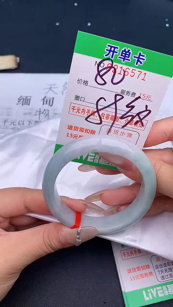 未镶嵌手镯翡翠71天然缅甸A货