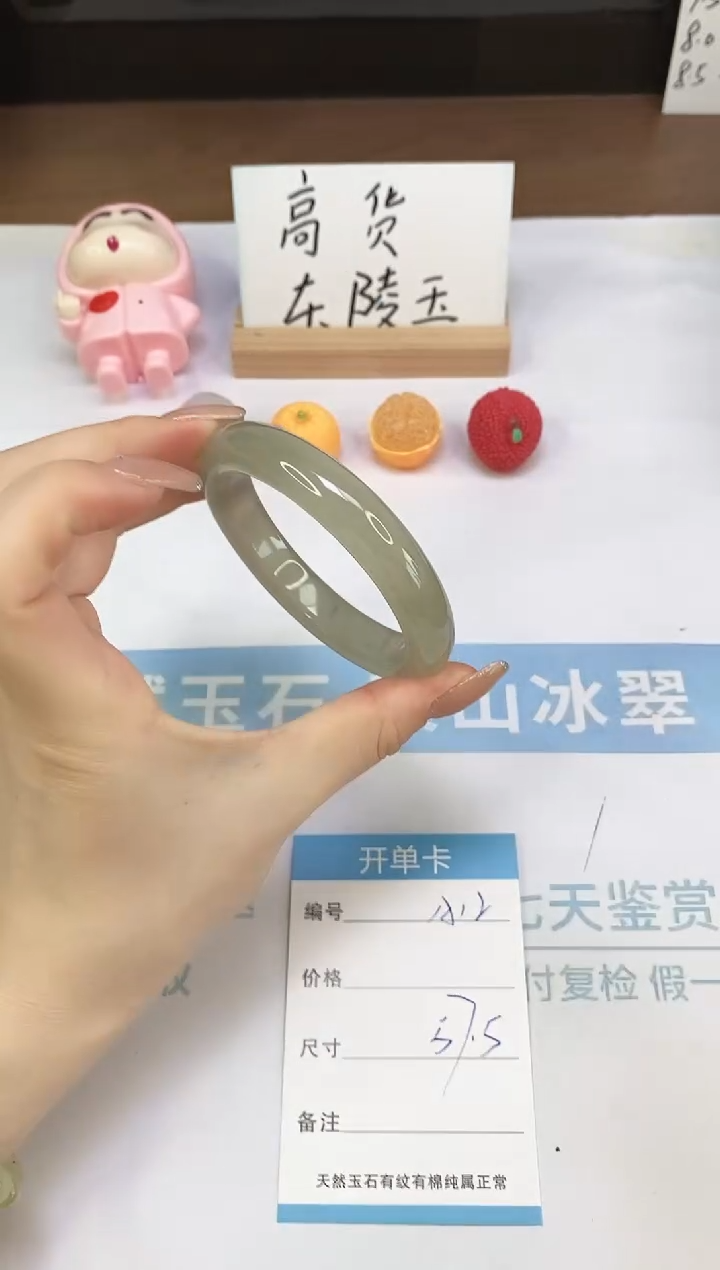 未镶嵌手镯石英质玉A12-57.5