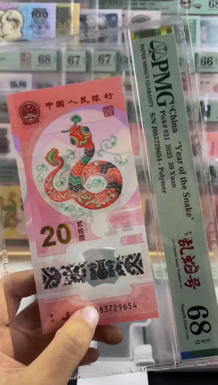 蛇钞乱龙号68分   尾654