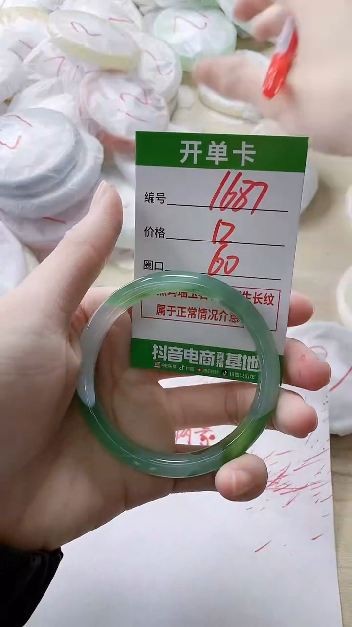 【闪购商品】玛瑙/玉髓手镯未镶嵌1687