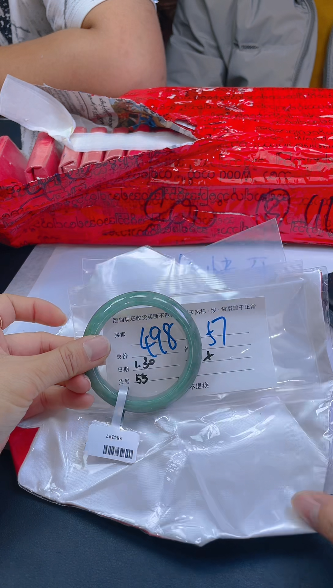 【闪购商品】定制翡翠未镶嵌毛货手镯需精细抛光/57