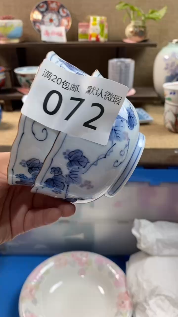 其他陶?****y072满20包邮，感谢支持。
