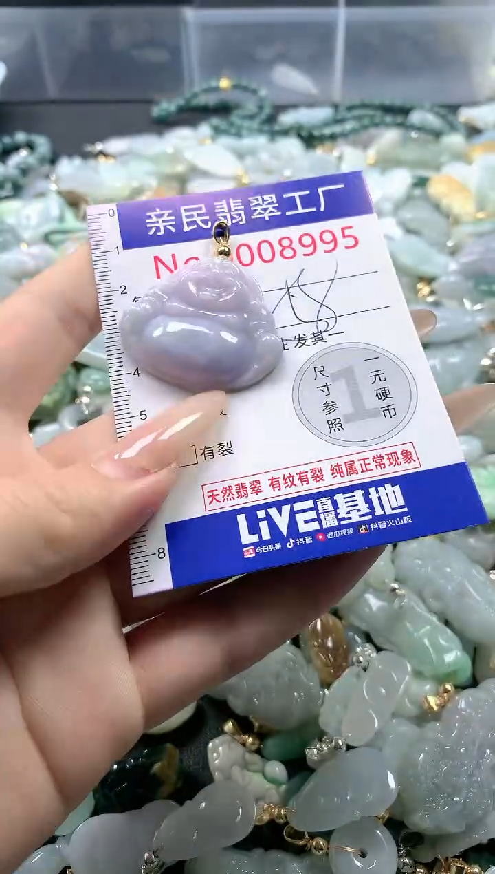 【闪购商品】翡翠吊坠(不含链)未镶嵌8995