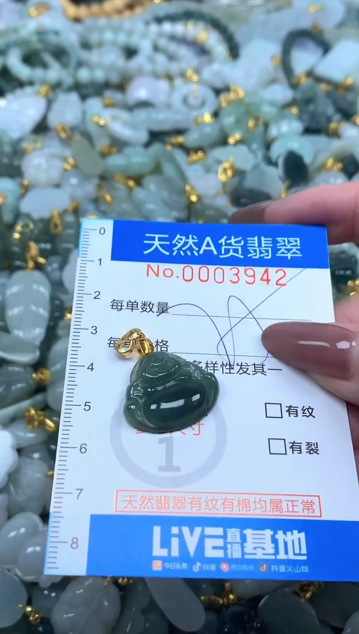 颈饰未镶嵌翡翠净货挂件-3942