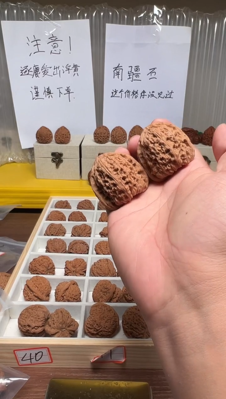 把件文玩核桃40涿鹿南疆石