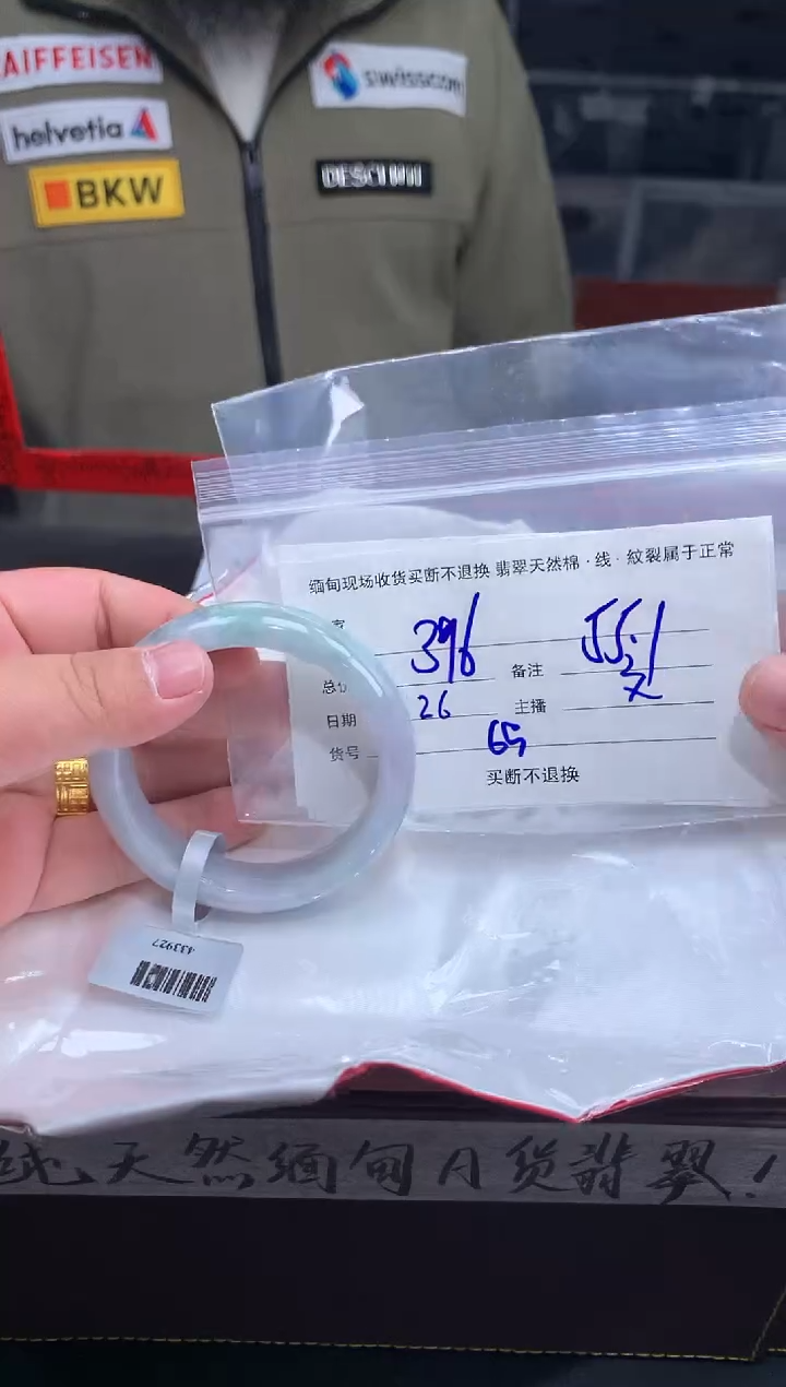 【闪购商品】定制翡翠未镶嵌毛货手镯需精细抛光/55