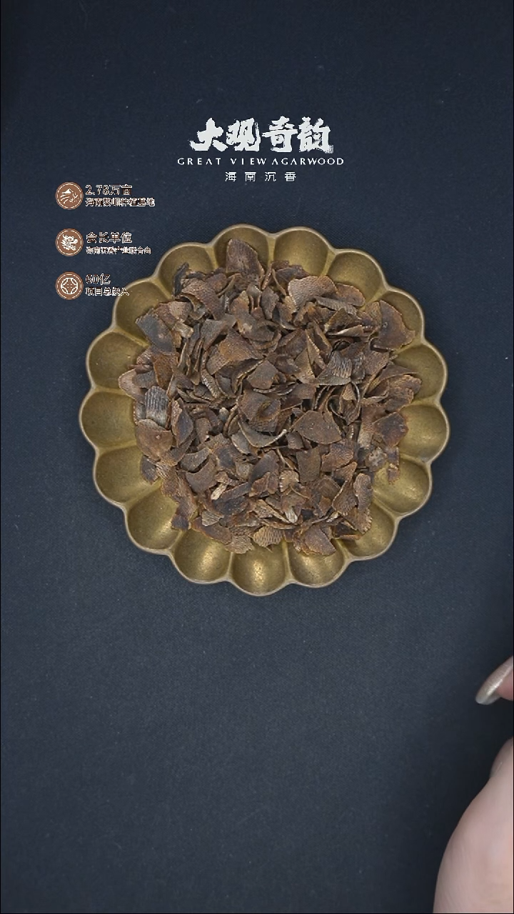 沉香沉香碎屑【扫把】金色鼓碎料