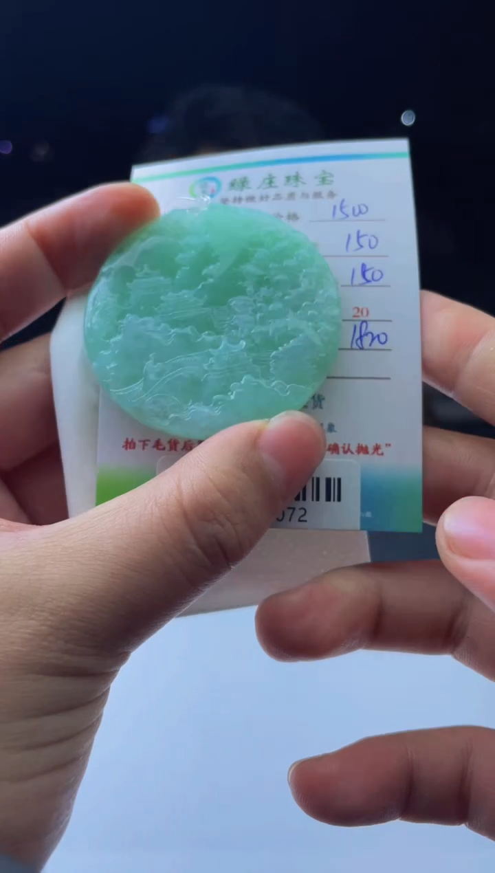 【闪购商品】定制翡翠未镶嵌00006072