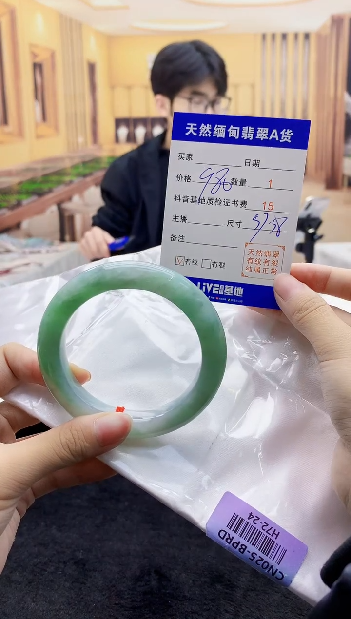 【闪购商品】翡翠手镯未镶嵌    H72-24