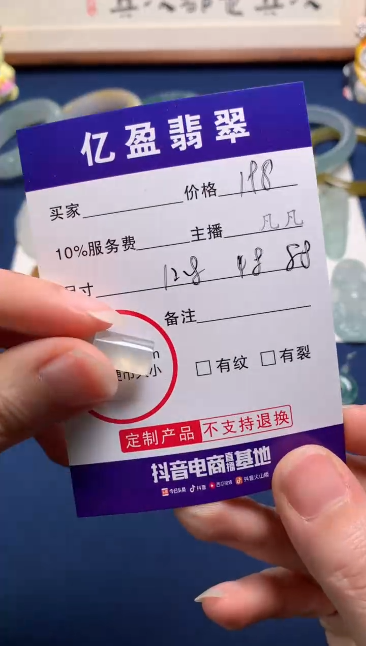 【闪购商品】定制翡翠未镶嵌0582263607