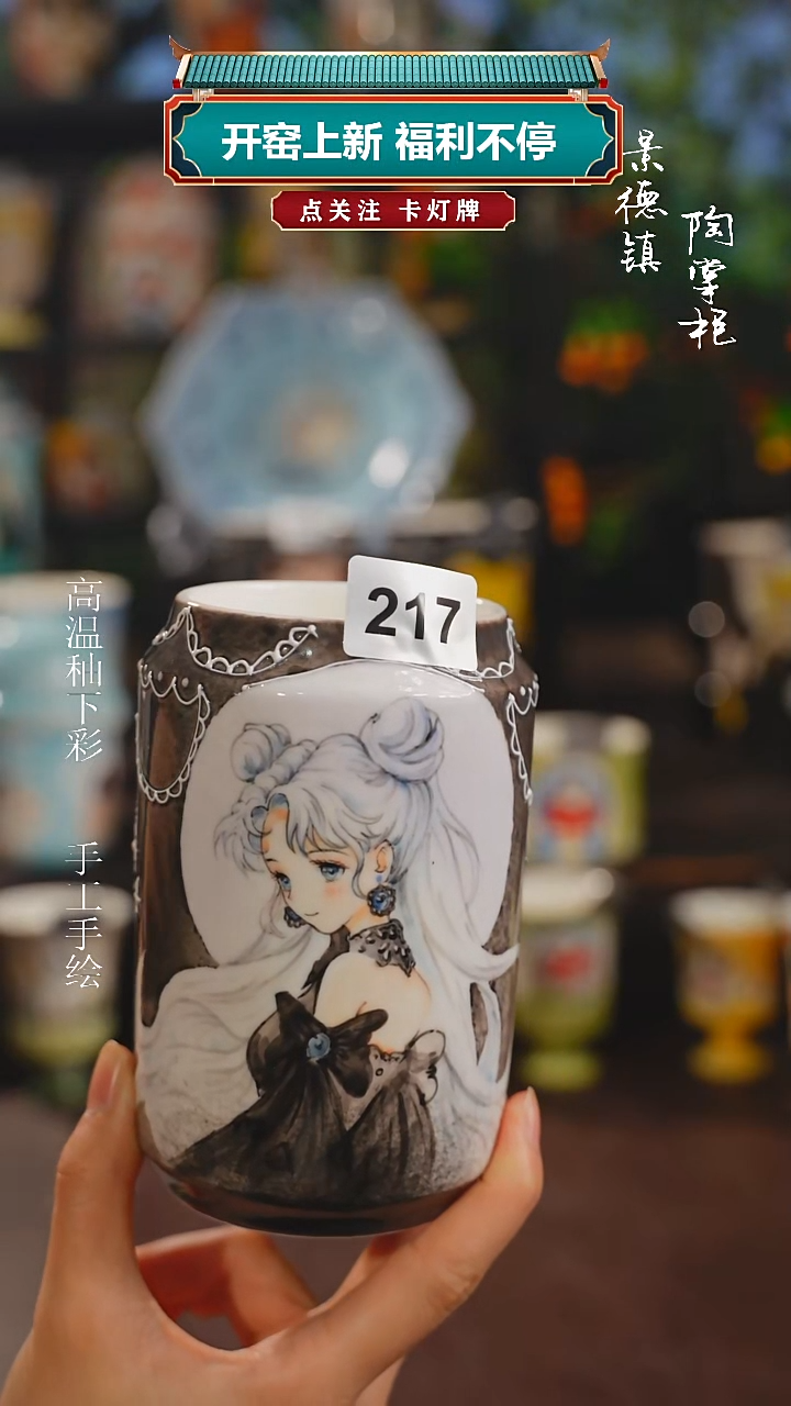 景德镇高温釉下彩纯手工手绘217
