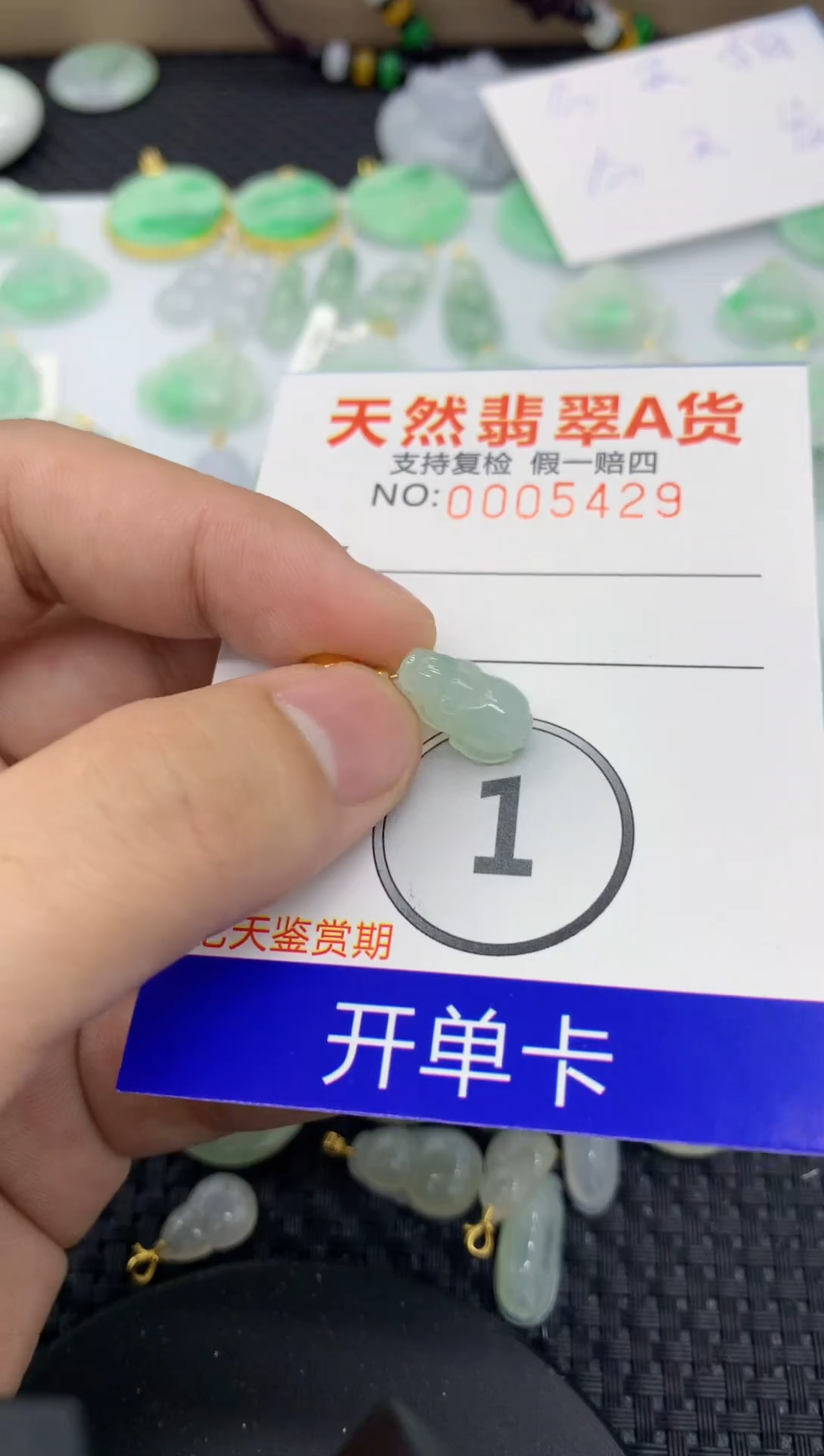 【闪购商品】翡翠颈饰未镶嵌1111111111