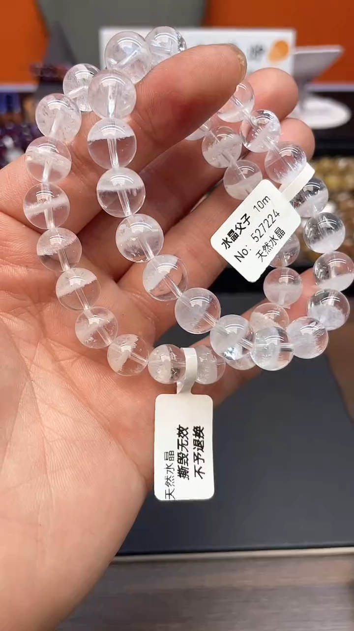 【闪购商品】水晶手串未镶嵌41 白幽灵 10mm 多样性发其一