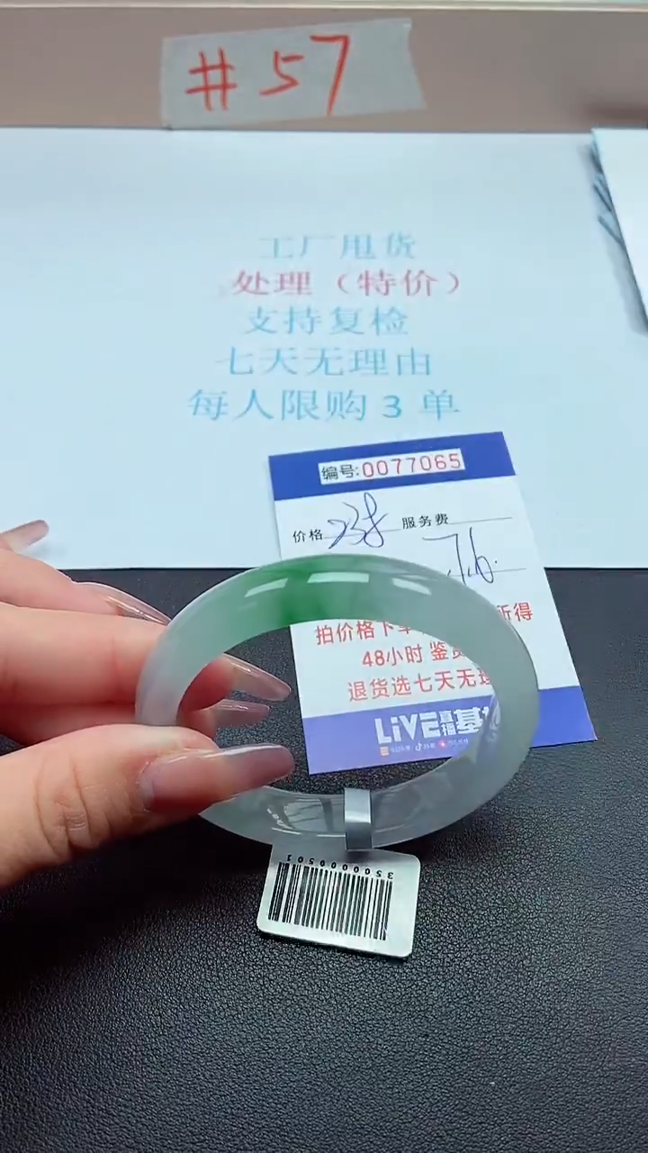 饰品以实物为准0077065