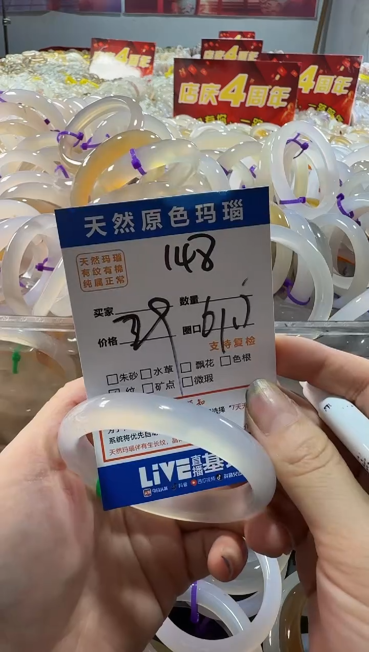 玛瑙/玉髓手镯未镶嵌148
