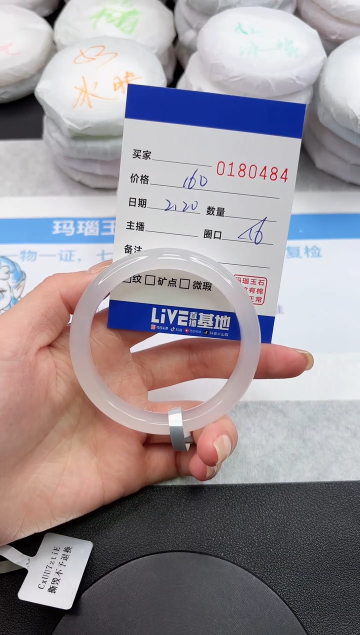 【闪购商品】玛瑙/玉髓手镯未镶嵌0484