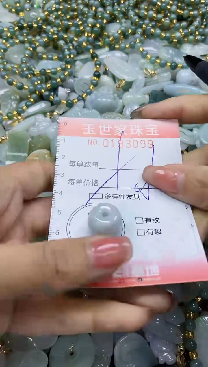 【闪购商品】翡翠颈饰未镶嵌闪购0193099多样性发其一