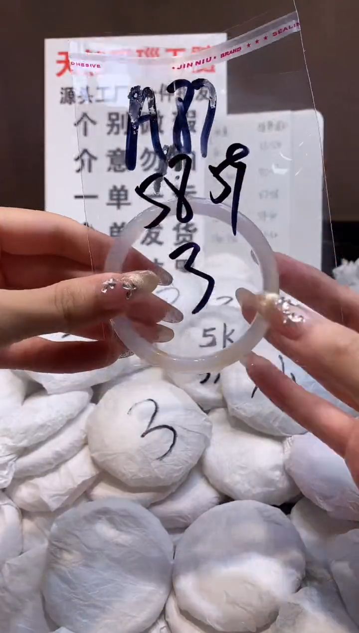 玛瑙/玉髓手镯未镶嵌58