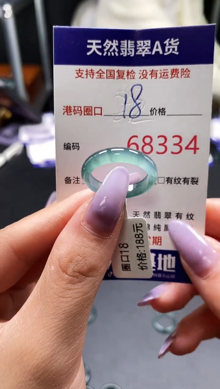 未镶嵌戒指翡翠天然A货翡翠8334