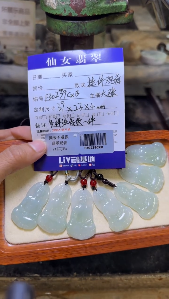 【闪购商品】翡翠吊坠(不含链)未镶嵌多样性发货一件（配绳）