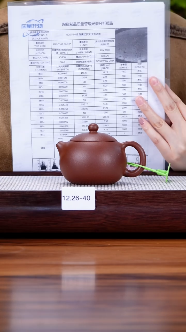 茶壶紫砂12.26-40 平台底槽清 西施200