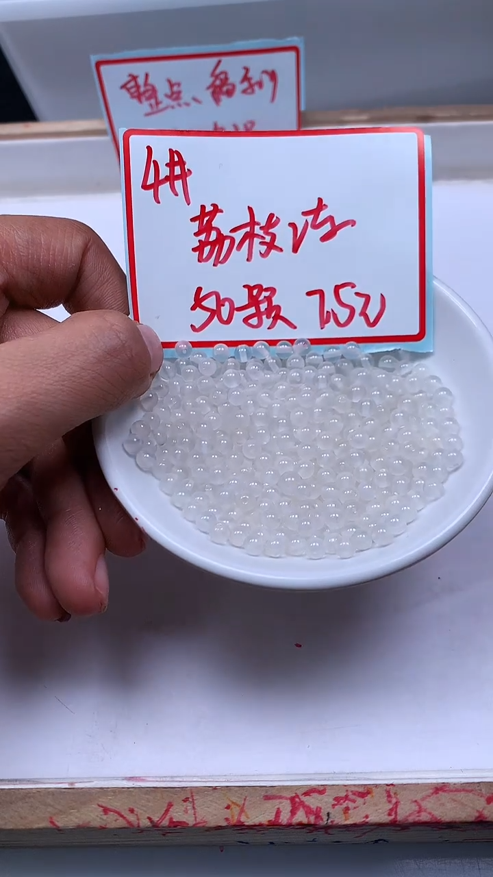 未镶嵌散珠南红玛瑙B455 荔枝冻4mm50颗7.5元