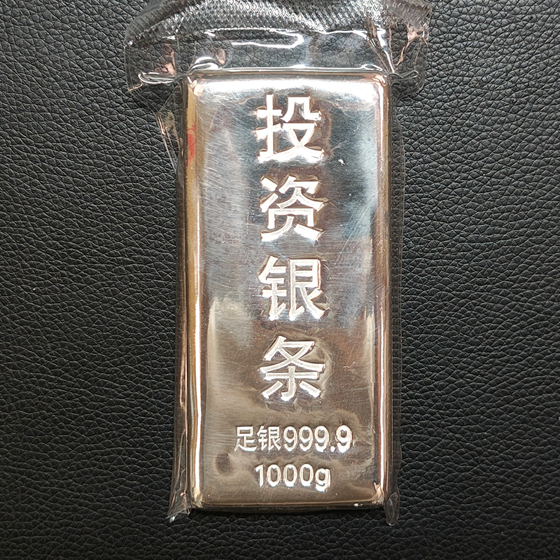 足银9999 投资银条 1000克足银999.9投资银条 1KG足银9999银条