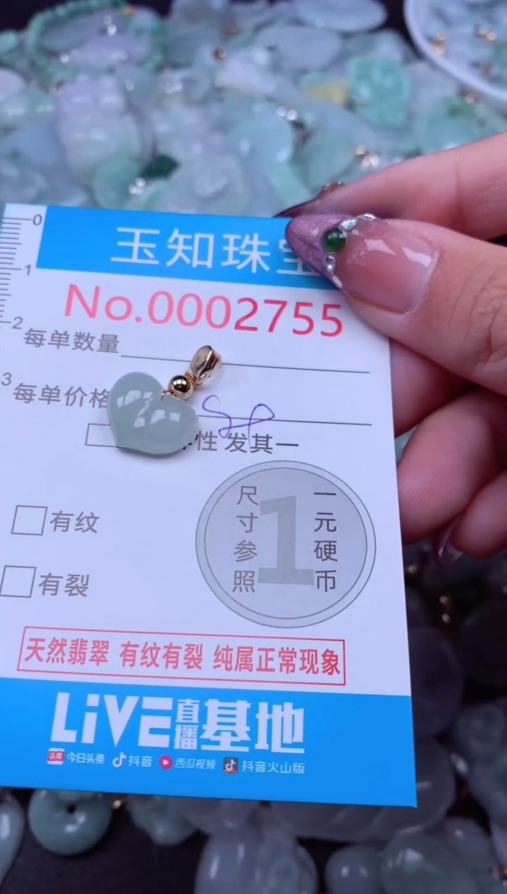 吊坠(不含链)未镶嵌翡翠2755