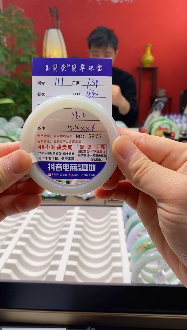 【闪购商品】翡翠手镯未镶嵌翡翠