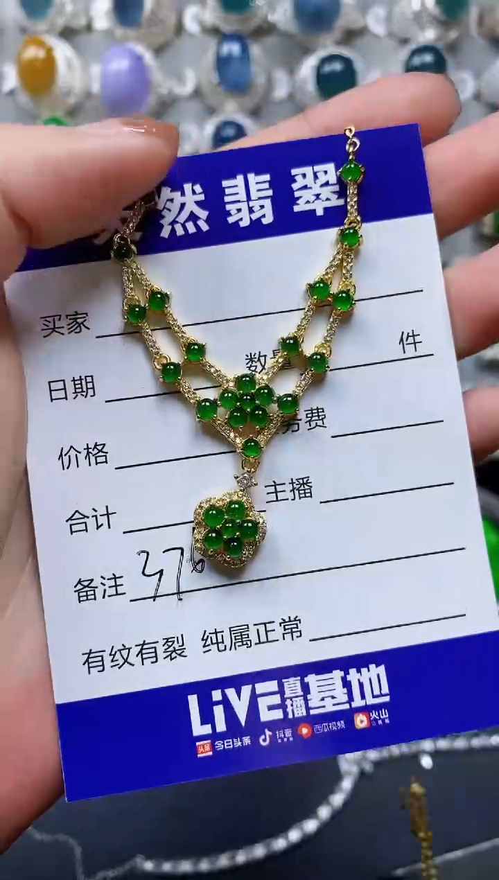 【闪购商品】翡翠颈饰银S925镶嵌0376