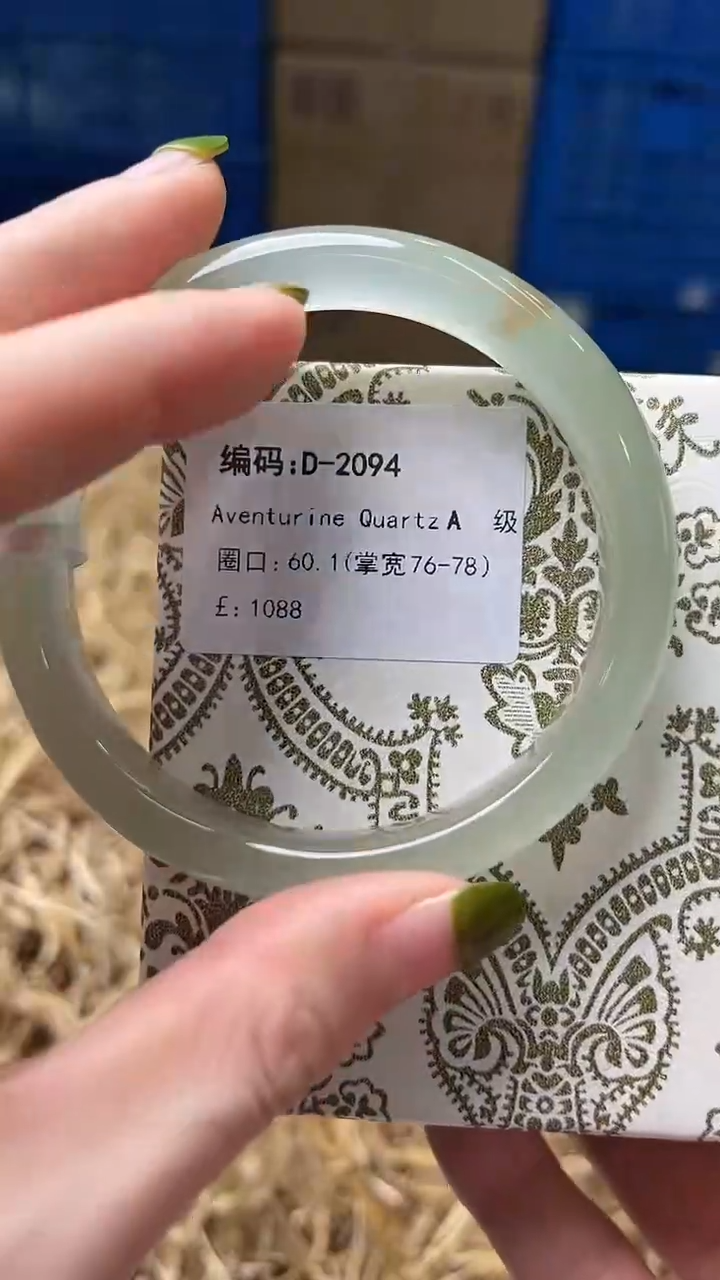 未镶嵌手镯石英质玉D2094