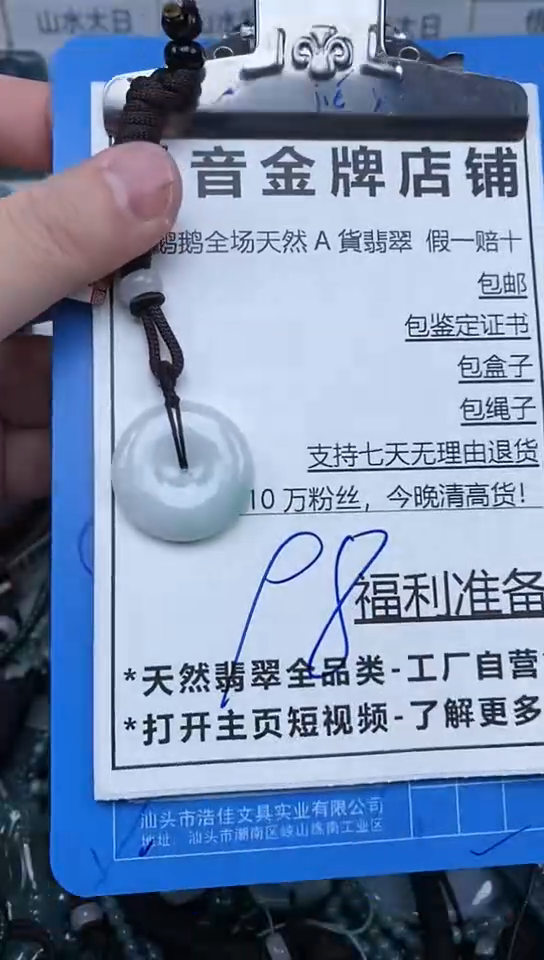 【闪购商品】翡翠颈饰未镶嵌天然A货翡翠一物一证