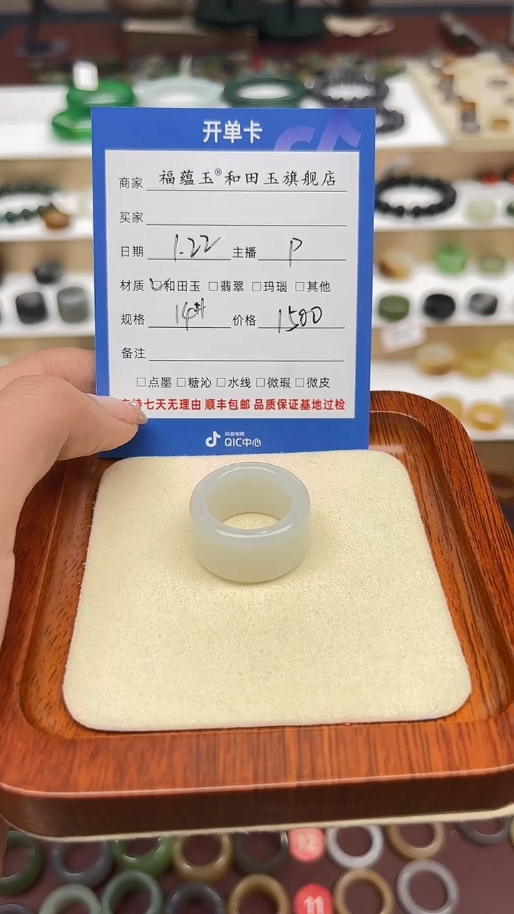 【闪购商品】和田玉戒指未镶嵌14号