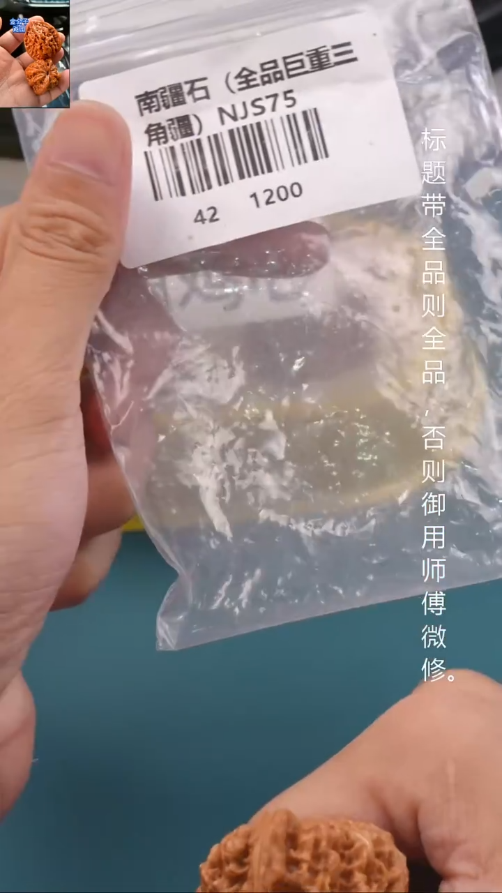 文玩核桃把件42南疆石【全品】