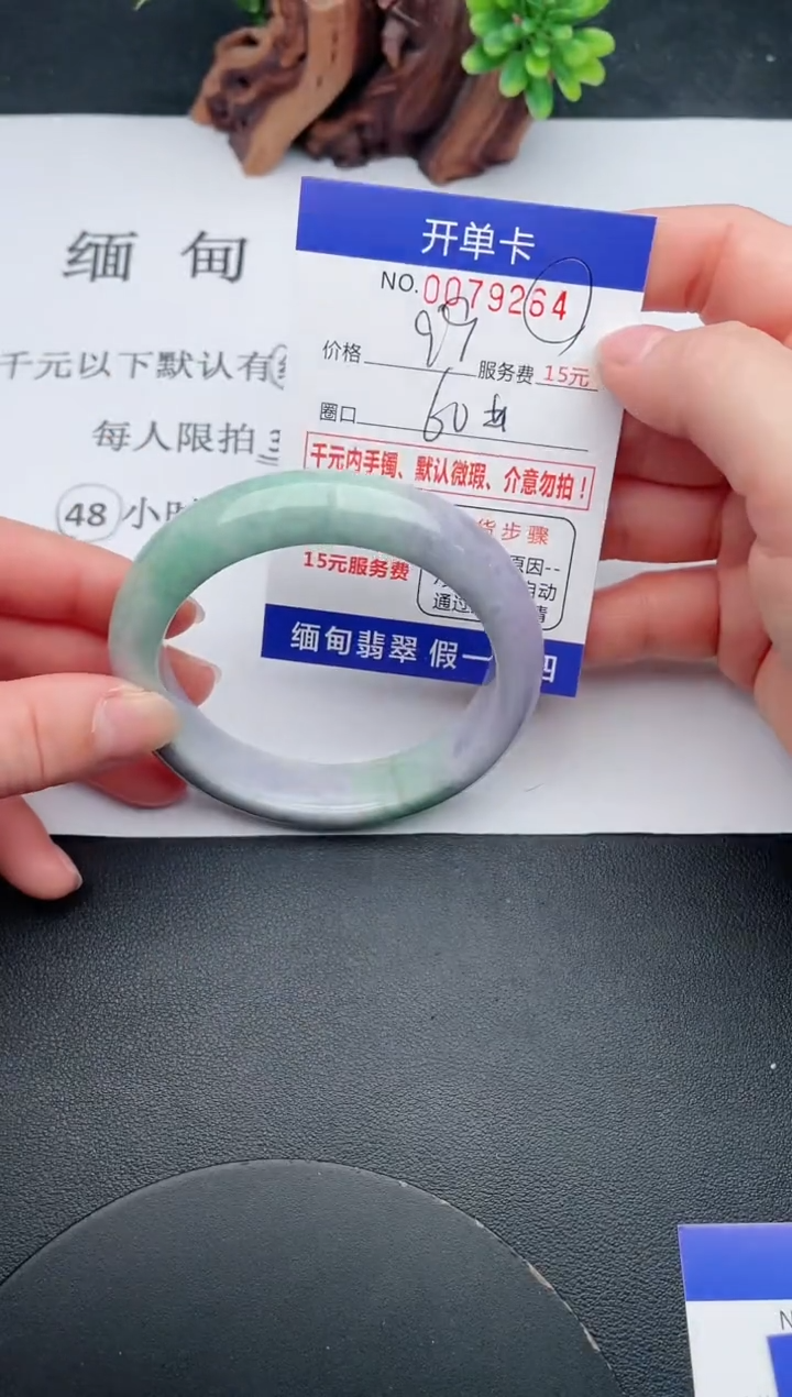 【闪购商品】翡翠手镯未镶嵌64天然翡翠A货