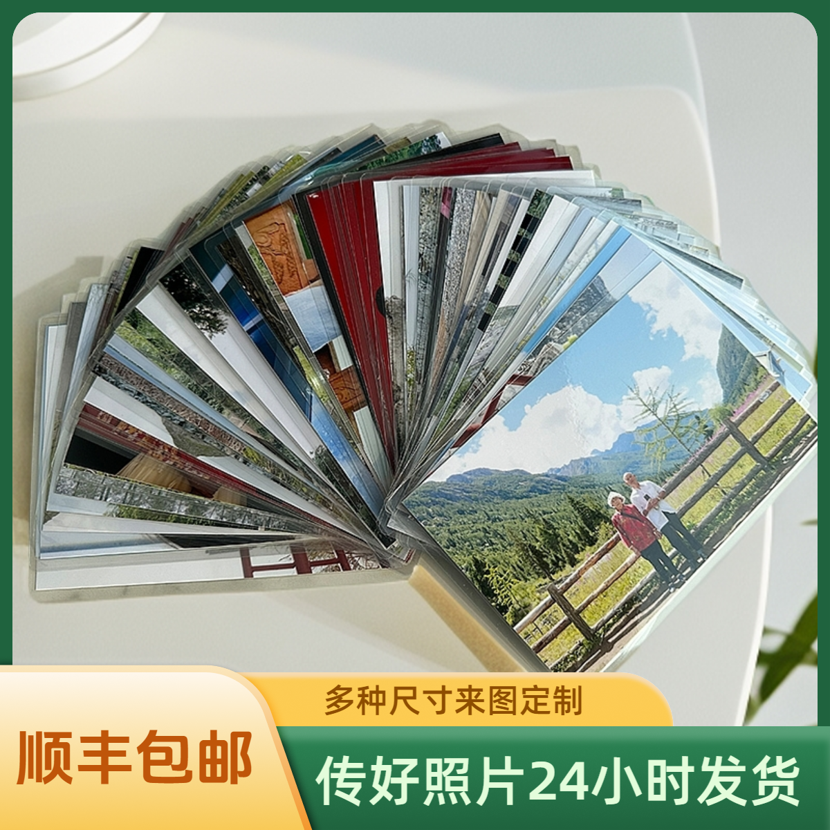 洗照片塑封相片毕业合照情侣手机照片高清洗照片高清冲印