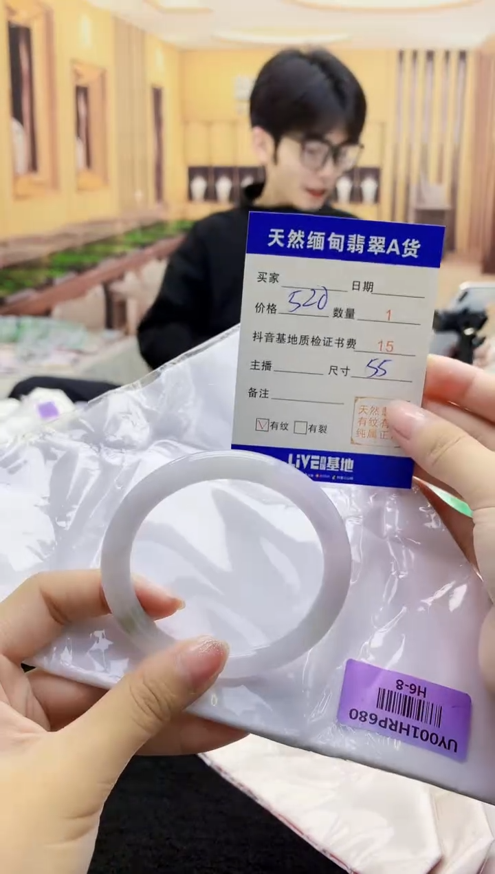 【闪购商品】翡翠手镯未镶嵌     H6-8