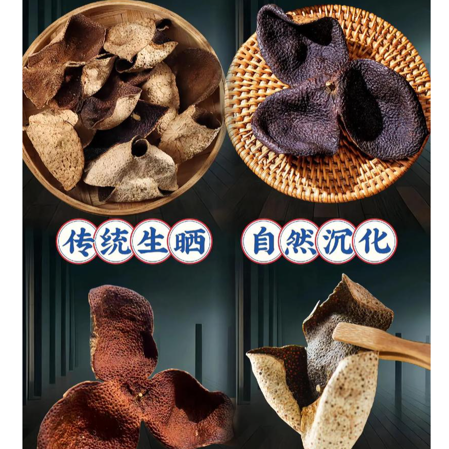 贵州正宗农家陈皮泡茶泡水调味煲汤经久耐泡商用中药材