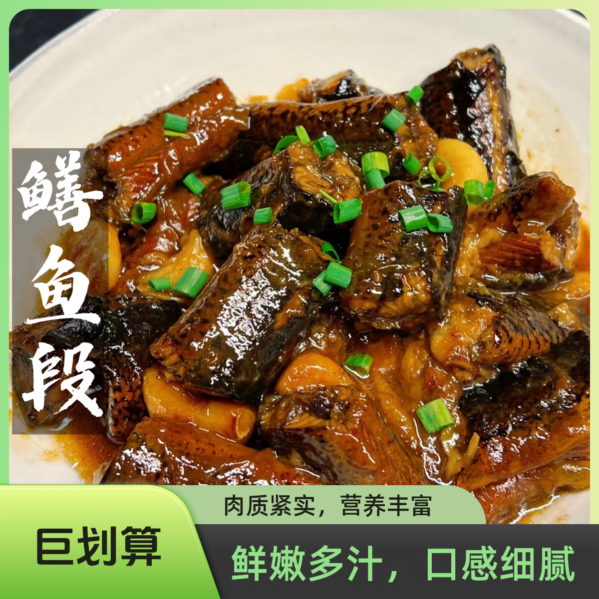 新鲜鲜活鳝鱼段 纯野生精品鳝鱼 鲜活现切