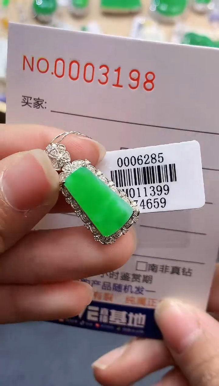【闪购商品】翡翠吊坠(不含链)18K金镶嵌3198　　　